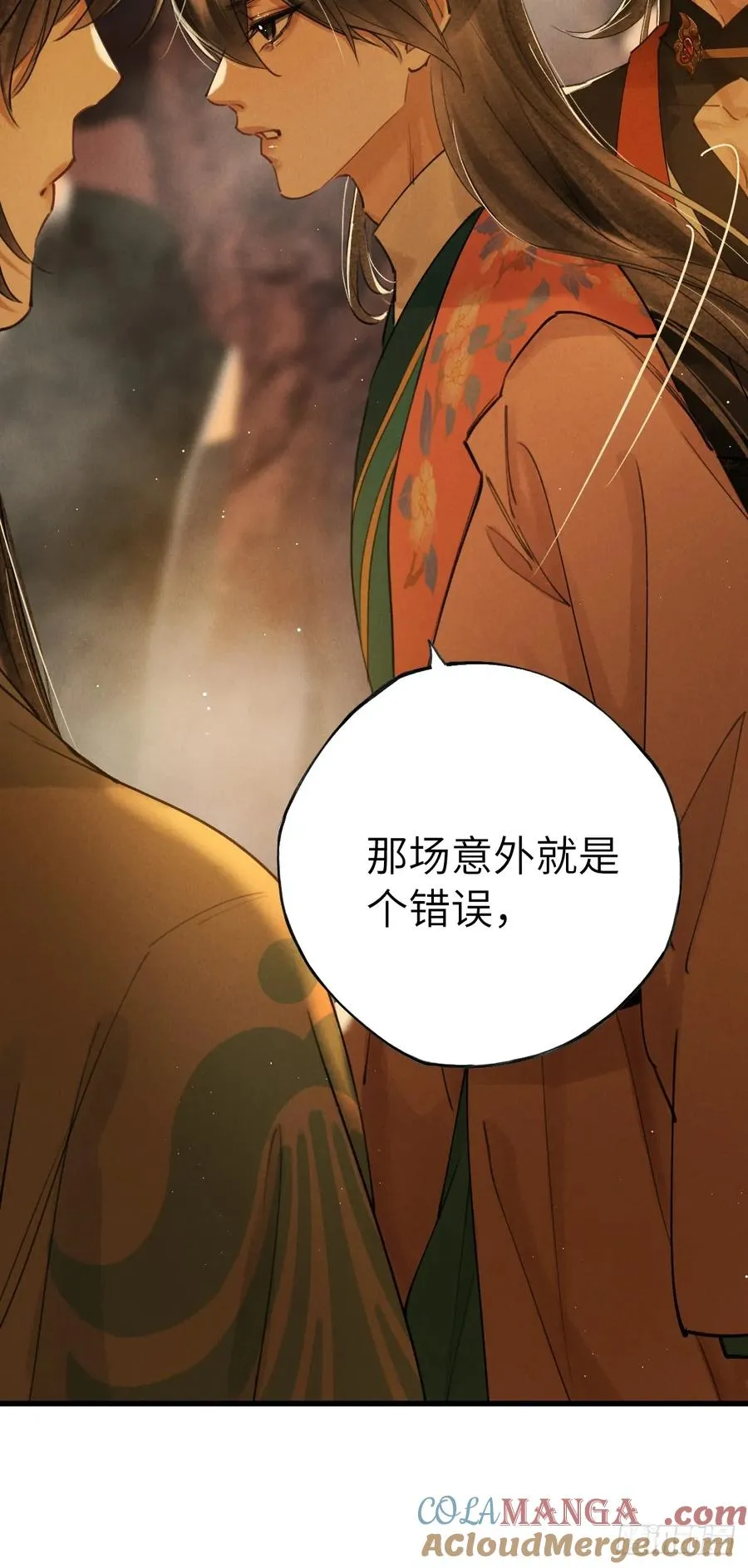 第十五章 竟是痴情债 第37页