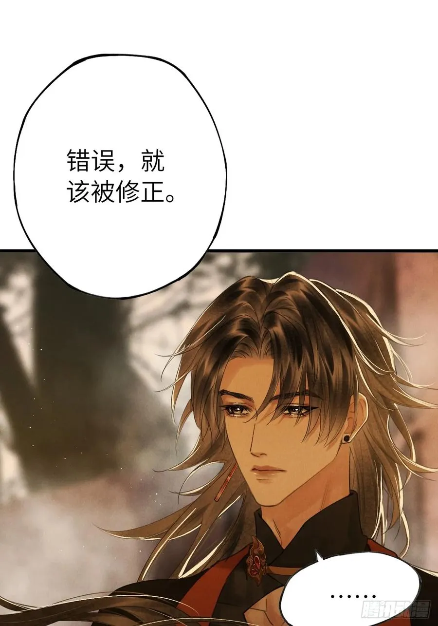 第十五章 竟是痴情债 第38页