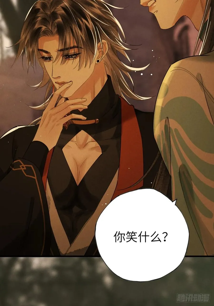 第十五章 竟是痴情债 第42页