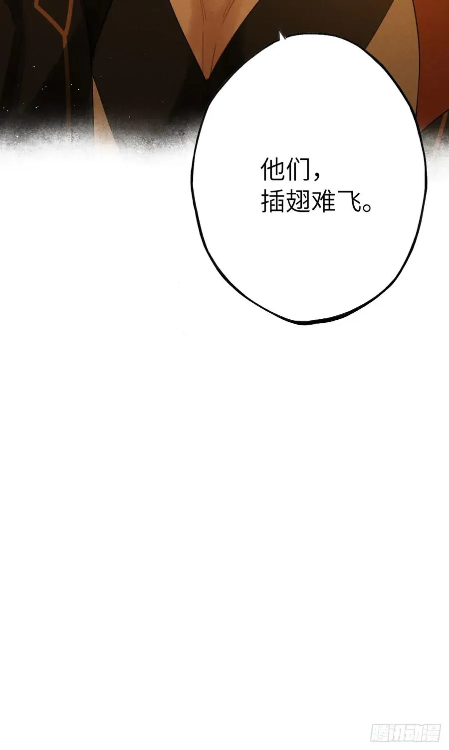 第十五章 竟是痴情债 第45页