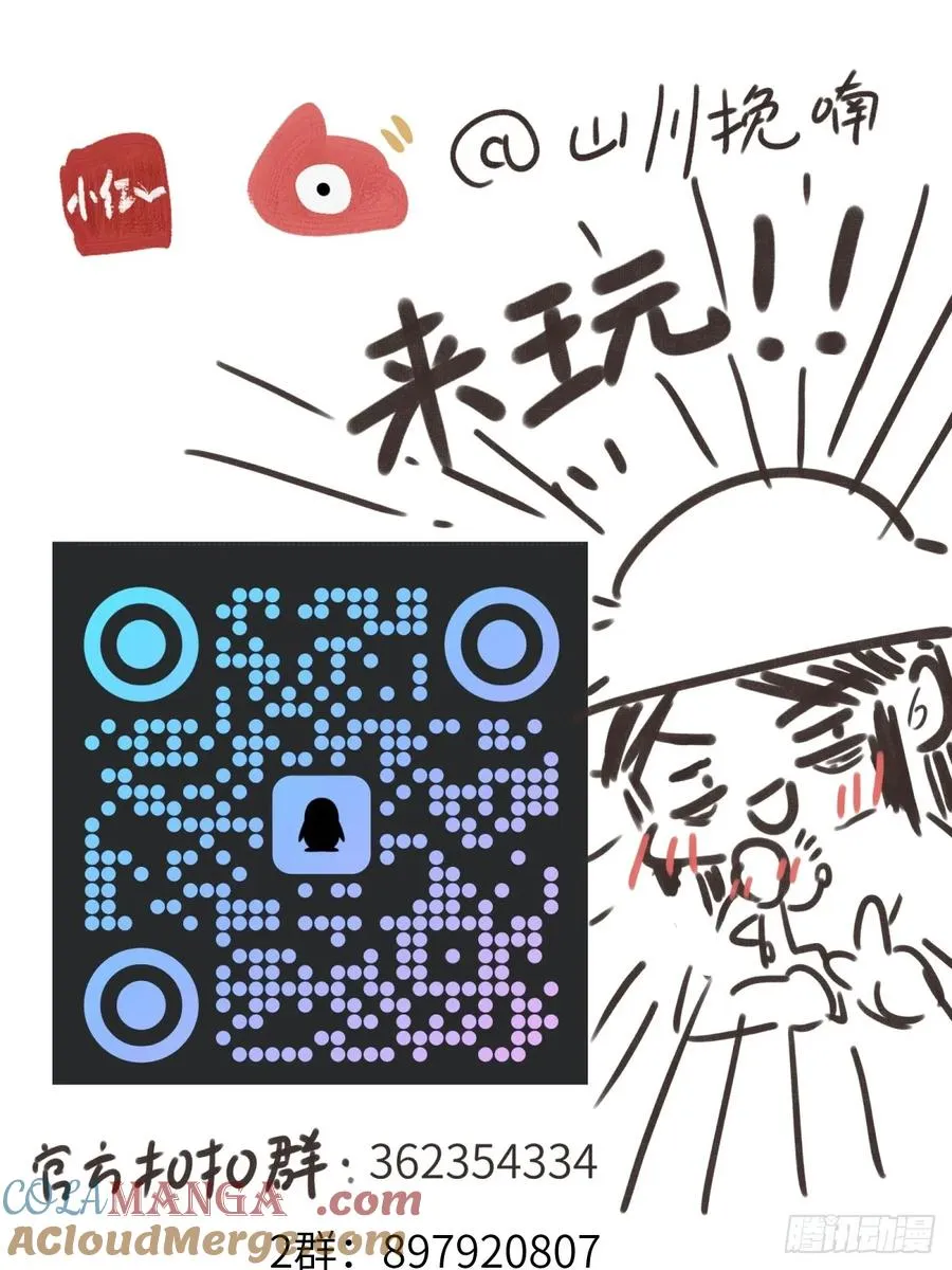 第十五章 竟是痴情债 第46页