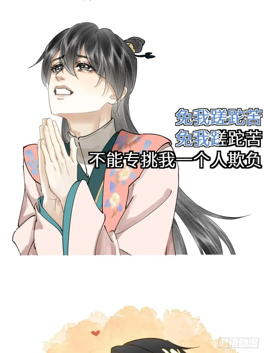 第十五章 竟是痴情债 第47页