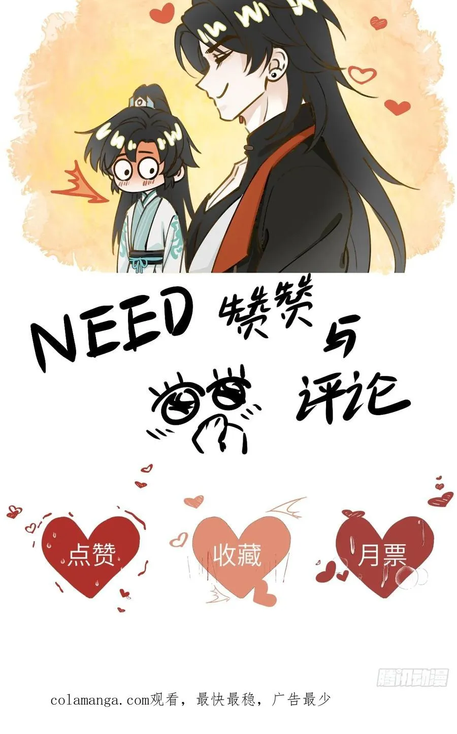第十五章 竟是痴情债 第48页