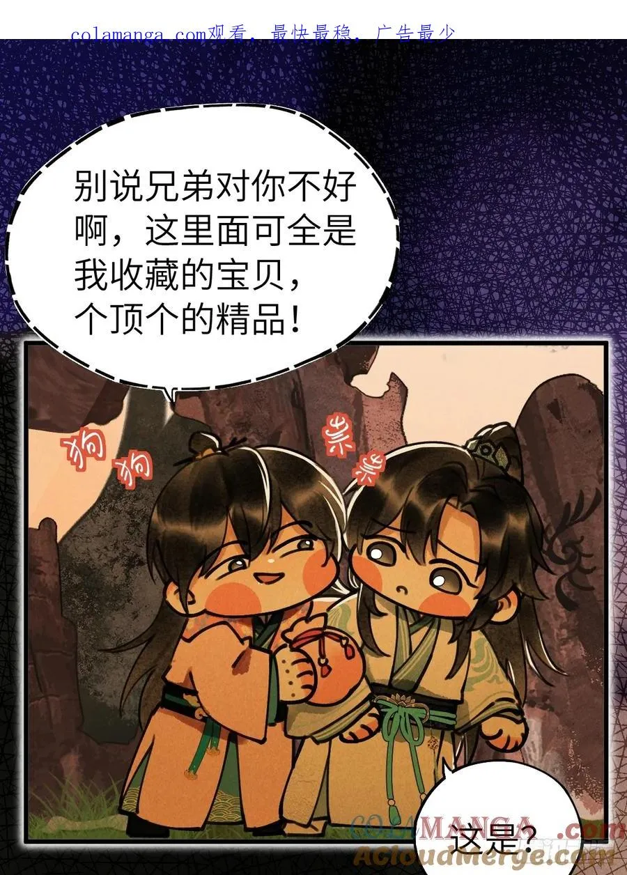 第十六章 朋友就该帮忙 第1页