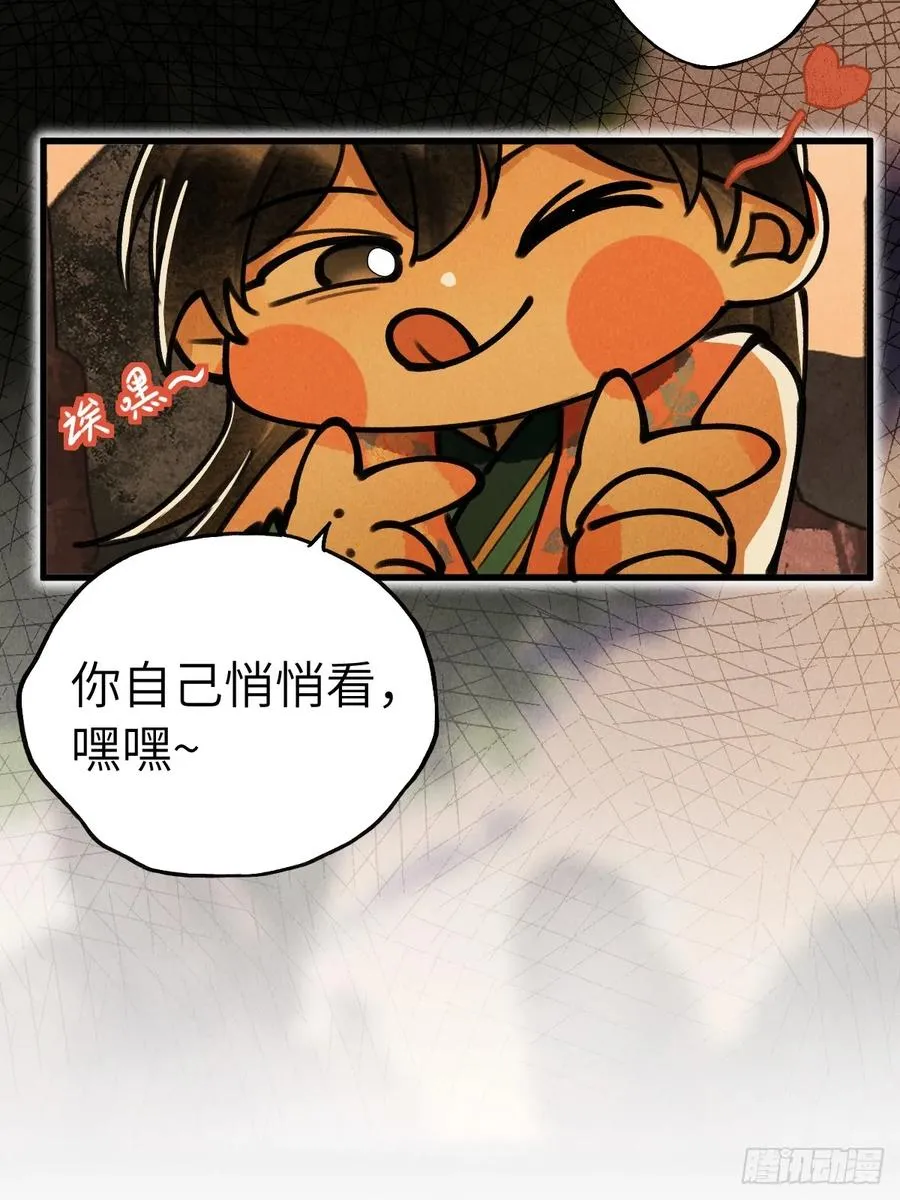 第十六章 朋友就该帮忙 第2页
