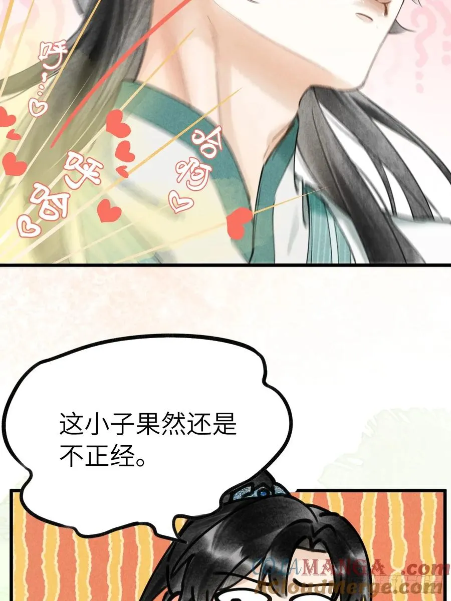 第十六章 朋友就该帮忙 第7页