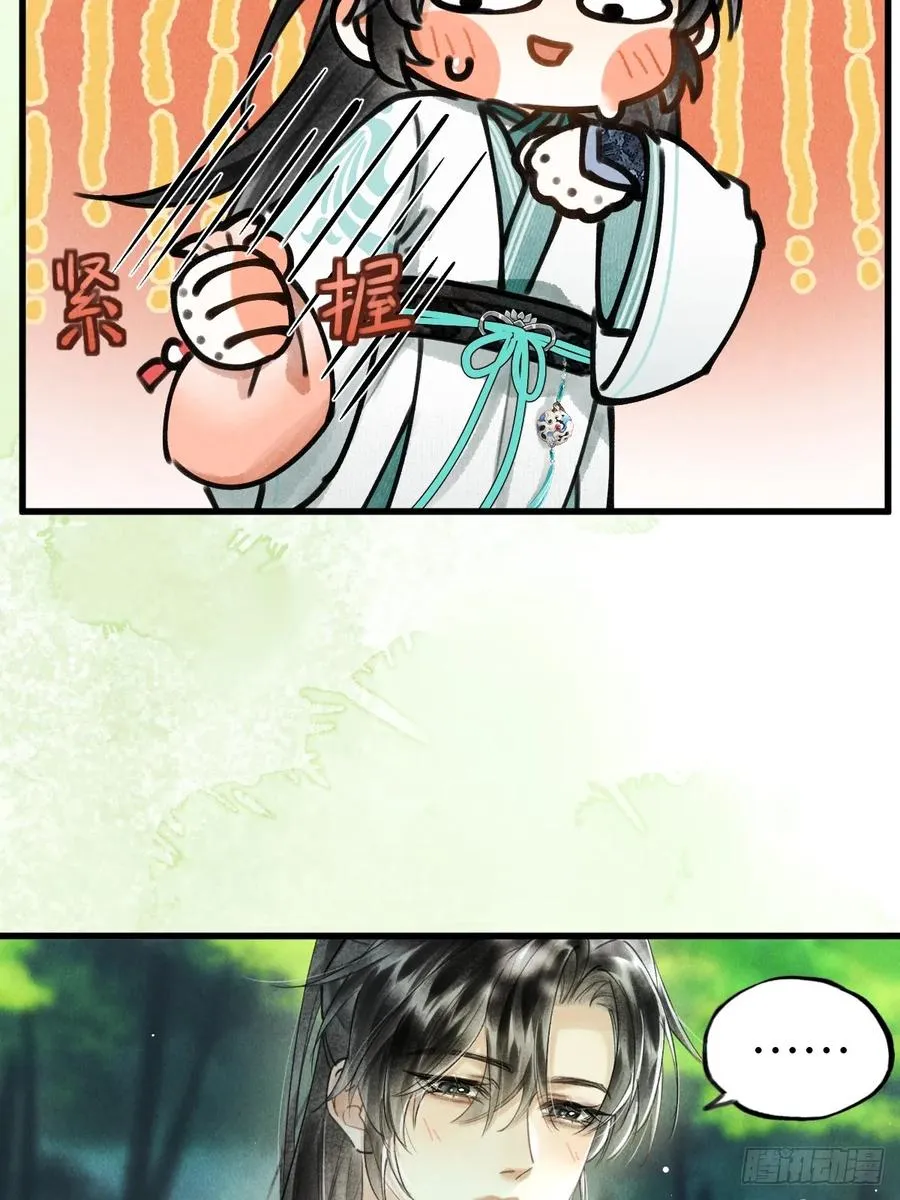 第十六章 朋友就该帮忙 第8页