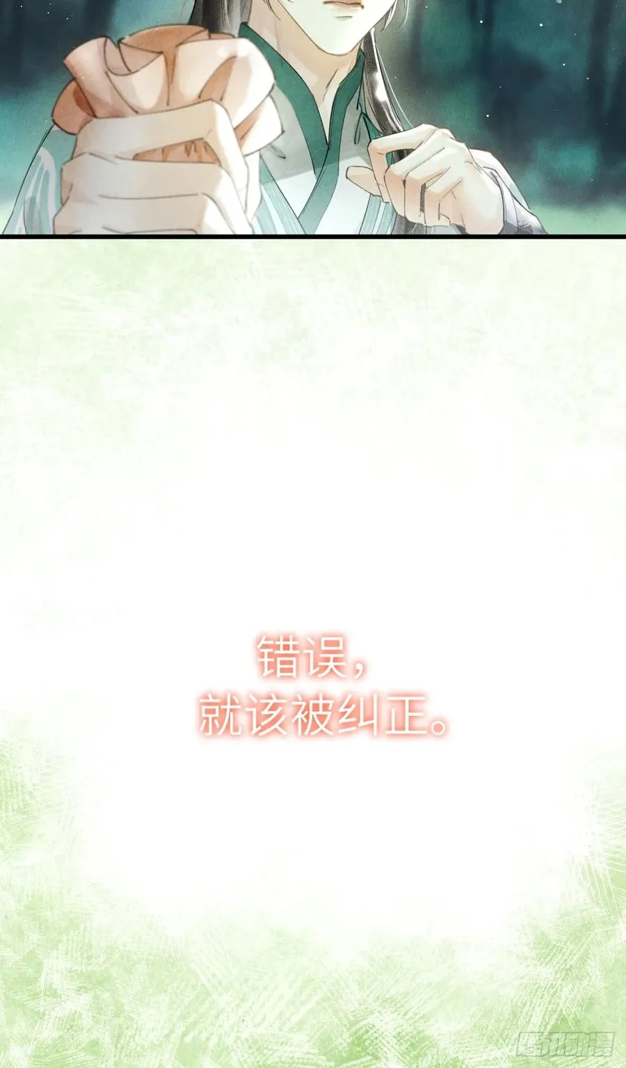 第十六章 朋友就该帮忙 第9页