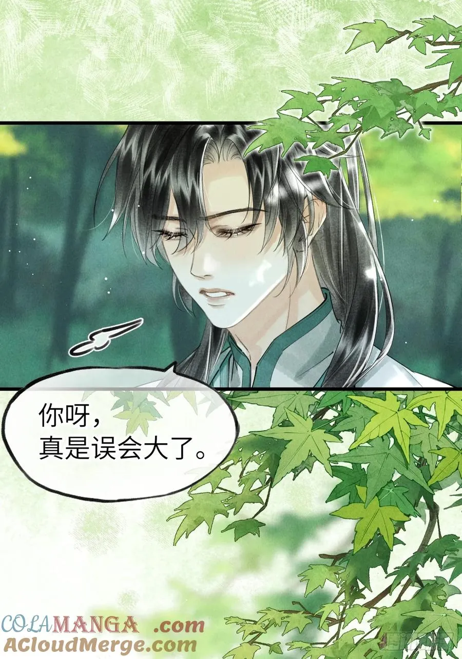 第十六章 朋友就该帮忙 第10页