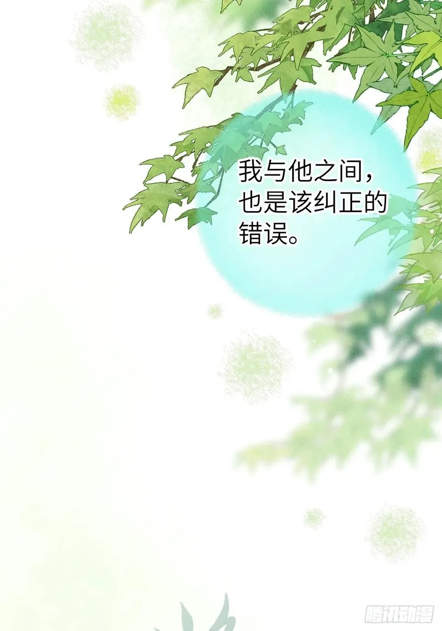 第十六章 朋友就该帮忙 第11页