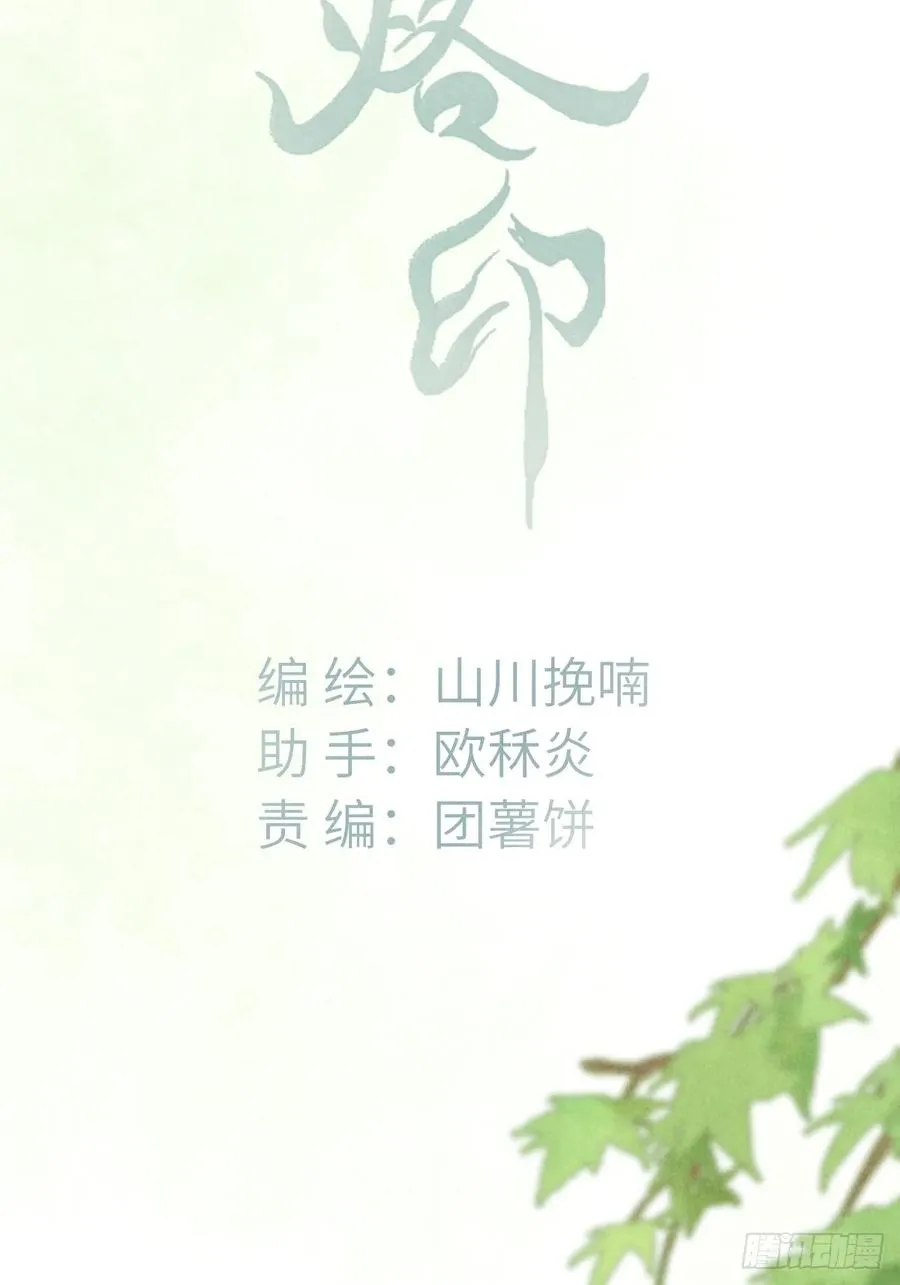 第十六章 朋友就该帮忙 第12页