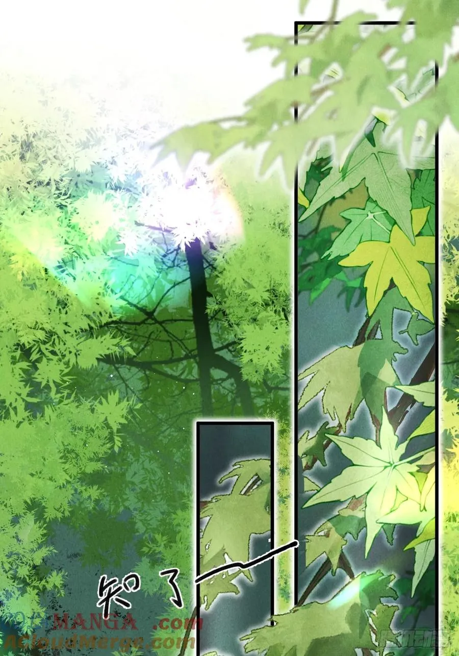 第十六章 朋友就该帮忙 第13页