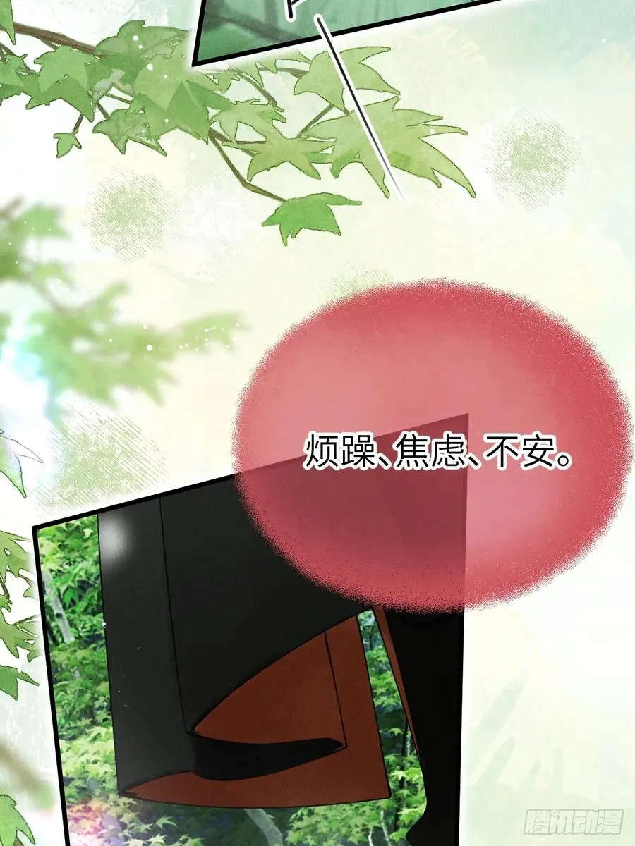 第十六章 朋友就该帮忙 第23页
