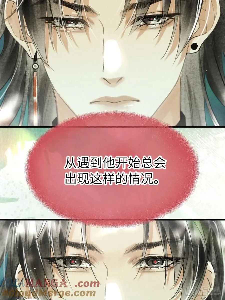 第十六章 朋友就该帮忙 第25页