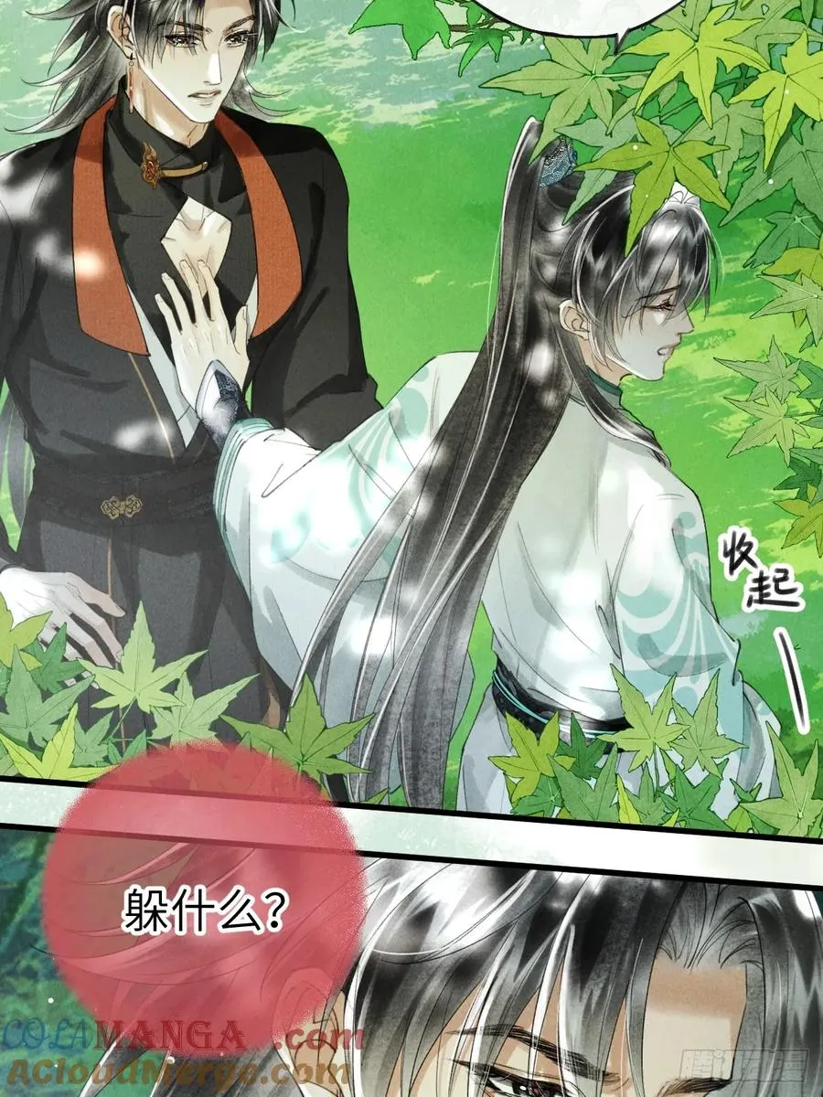 第十六章 朋友就该帮忙 第31页