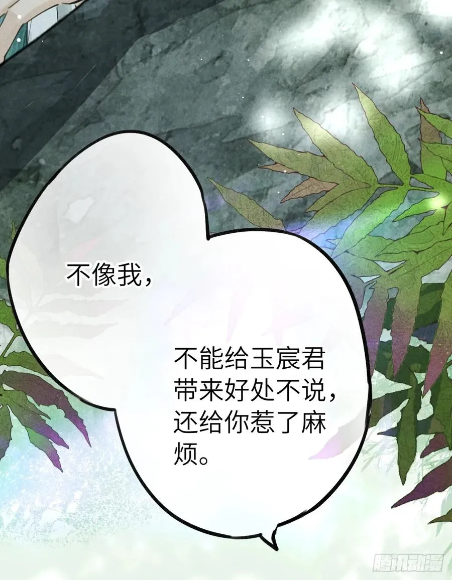 第十六章 朋友就该帮忙 第35页
