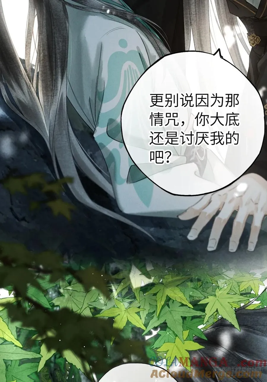 第十六章 朋友就该帮忙 第37页