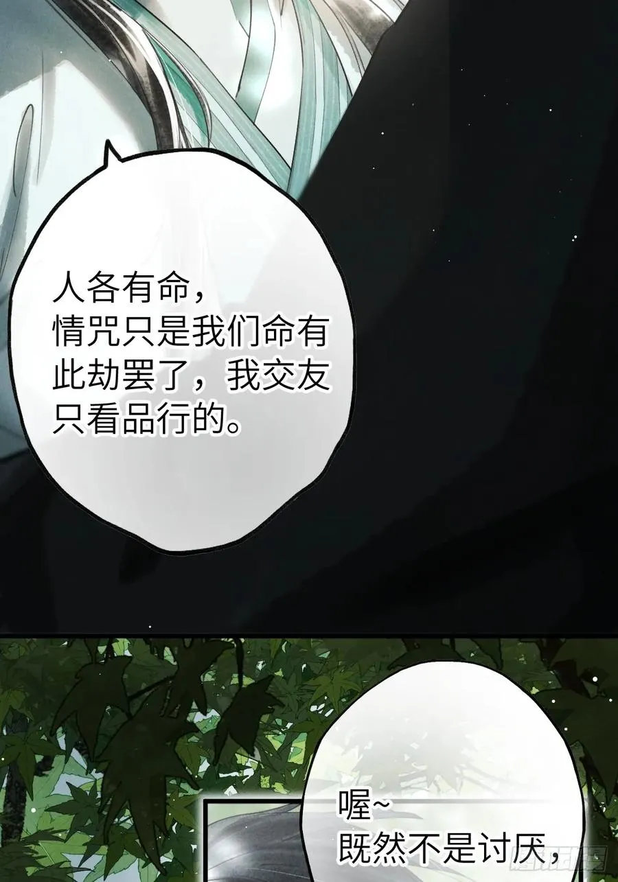 第十六章 朋友就该帮忙 第39页