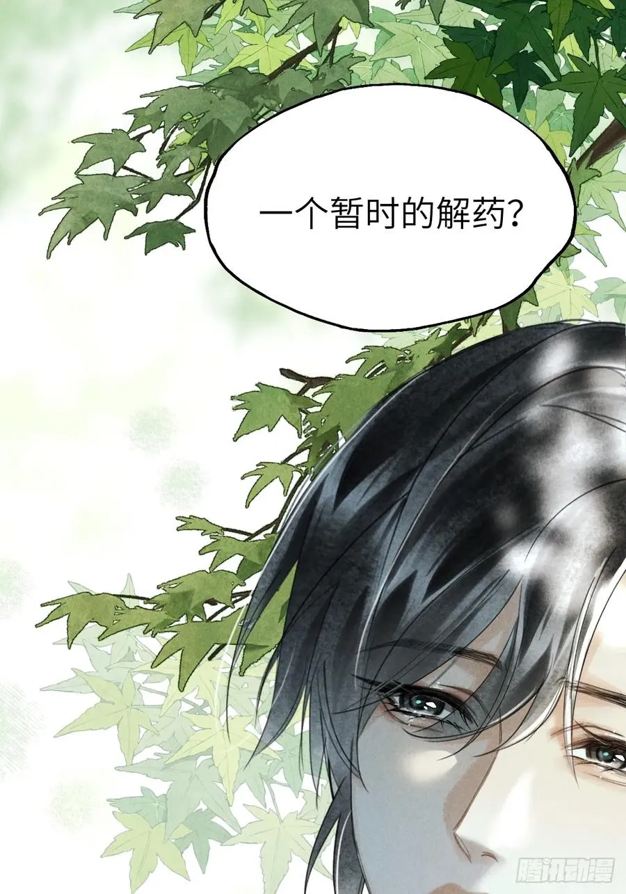 第十六章 朋友就该帮忙 第44页