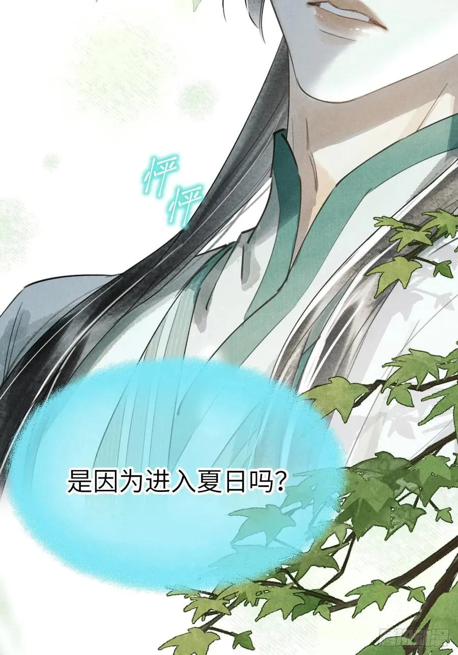 第十六章 朋友就该帮忙 第45页