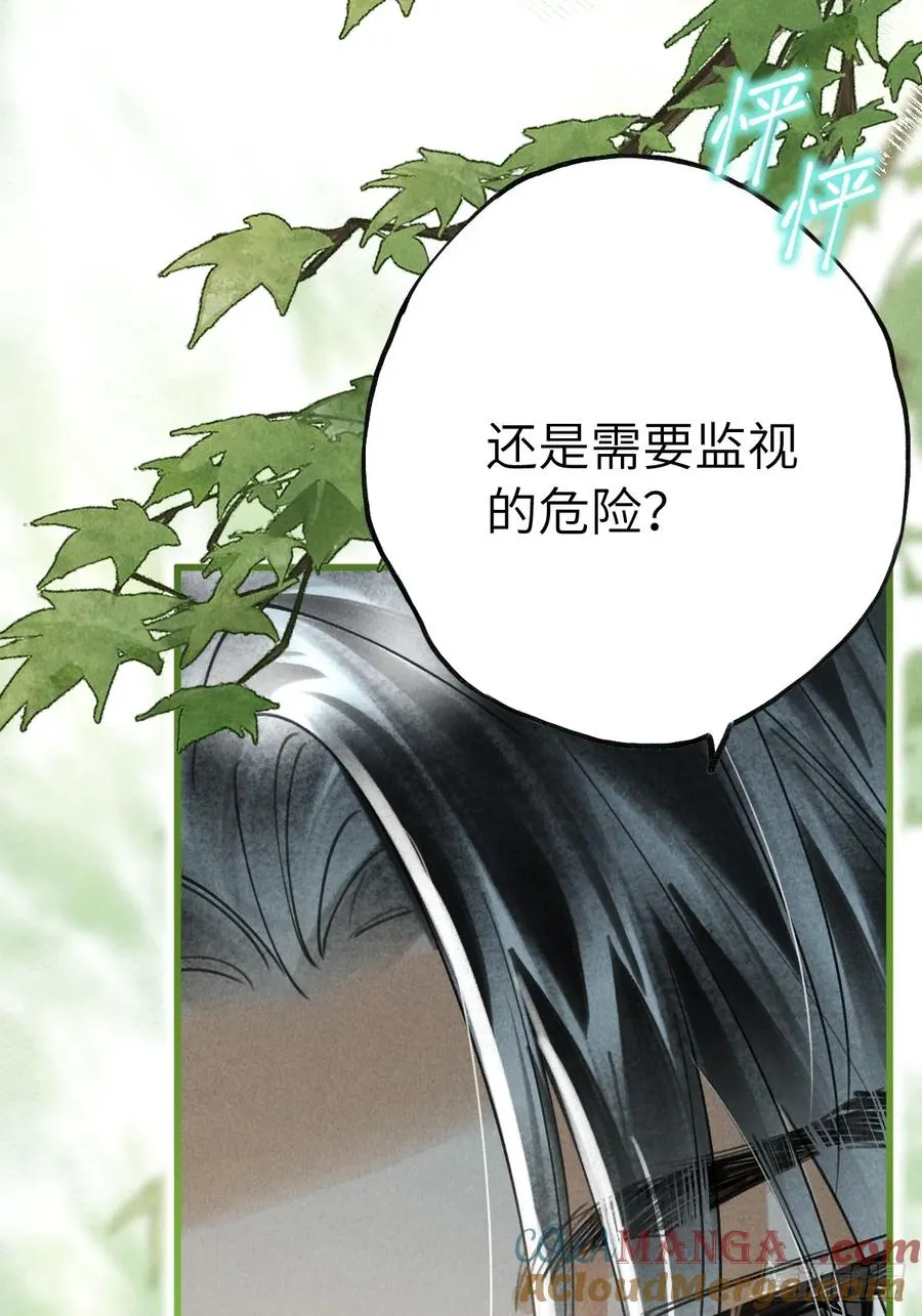 第十六章 朋友就该帮忙 第46页