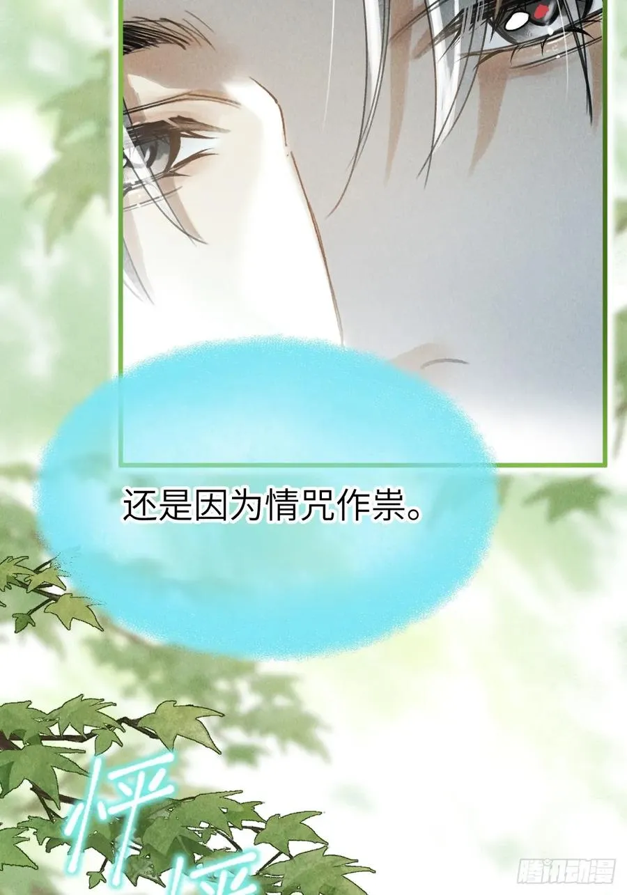 第十六章 朋友就该帮忙 第47页