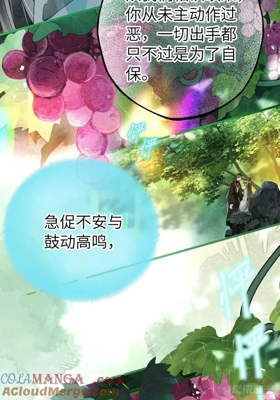 第十六章 朋友就该帮忙 第49页