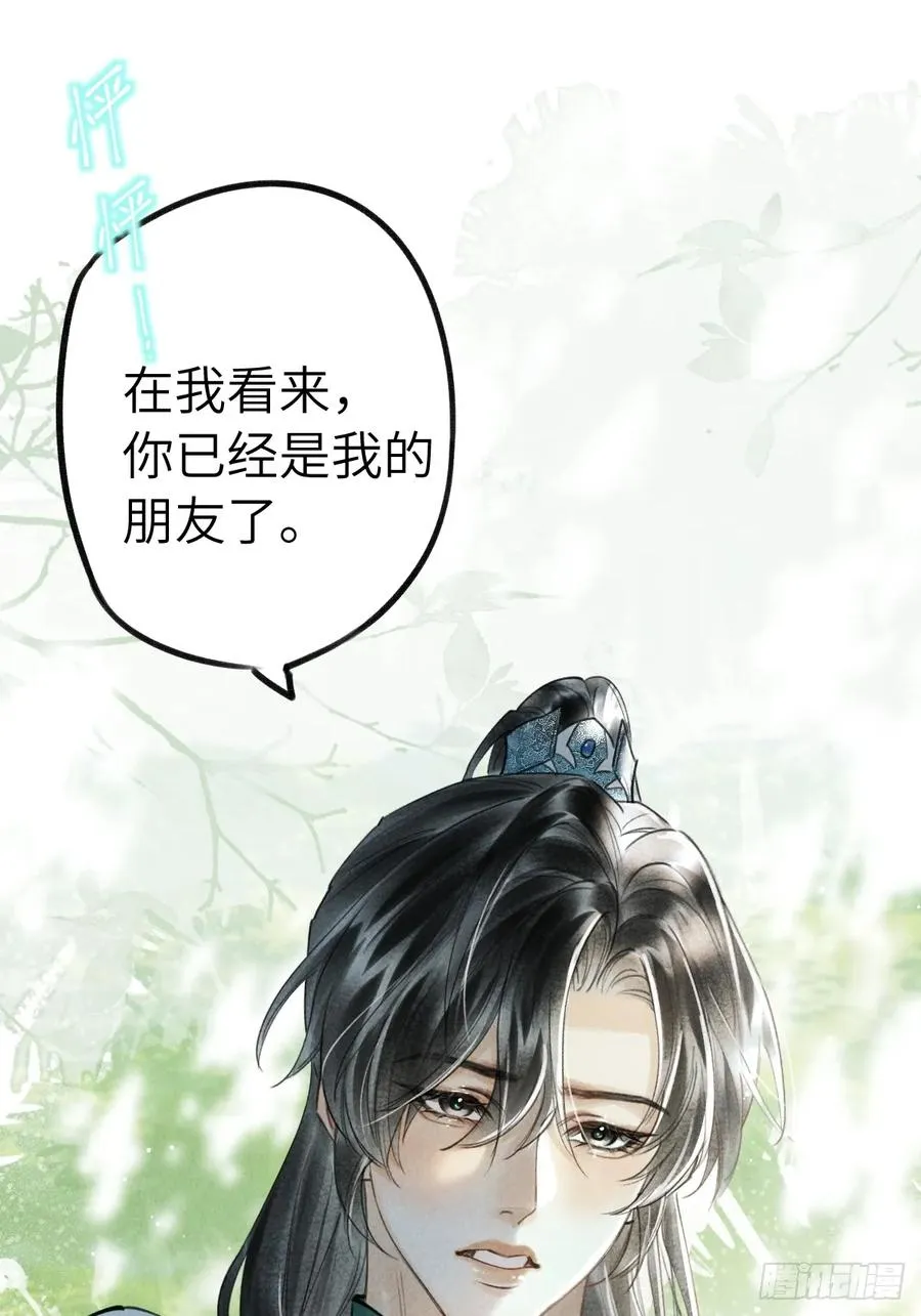 第十六章 朋友就该帮忙 第51页
