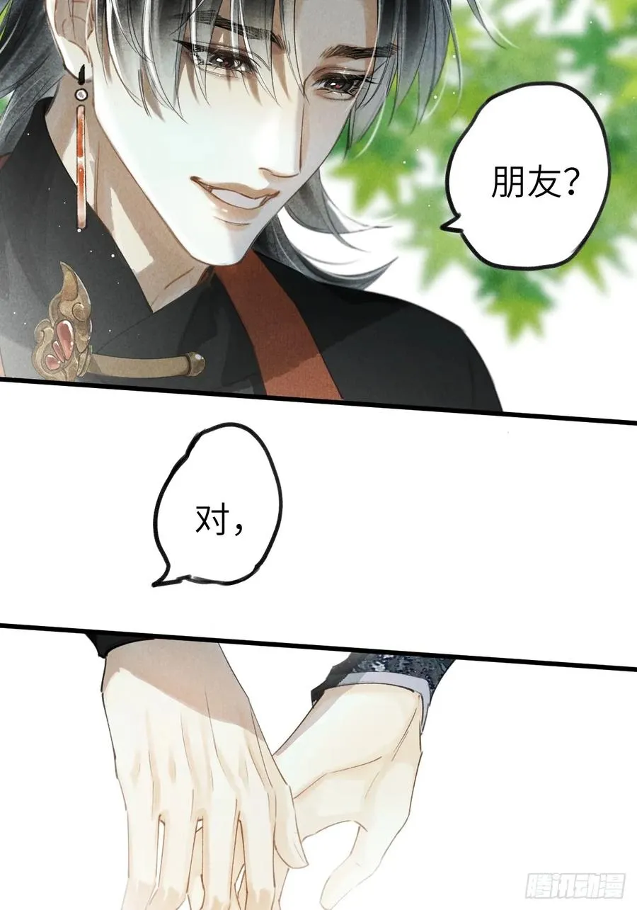 第十六章 朋友就该帮忙 第53页