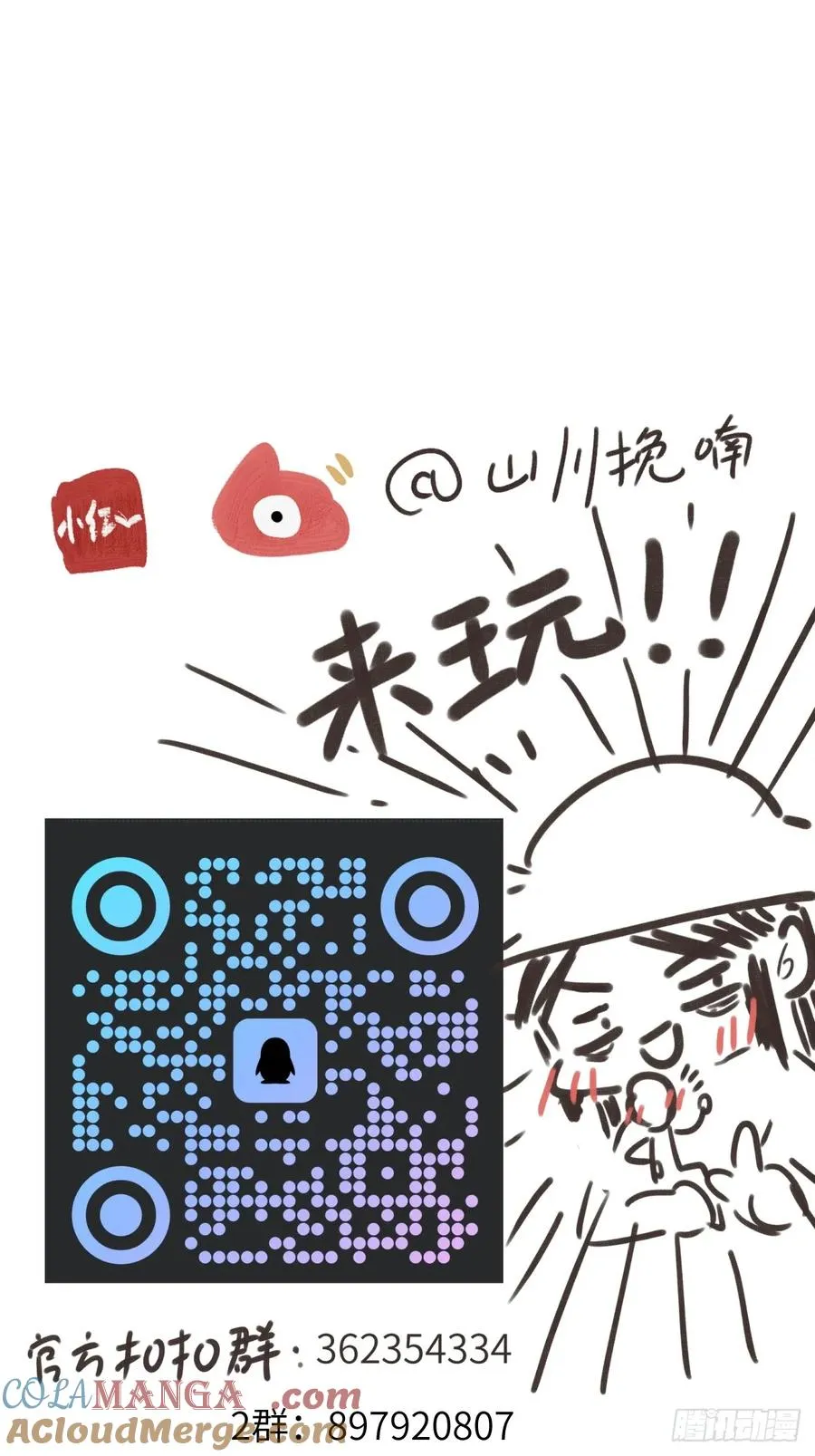 第十六章 朋友就该帮忙 第67页