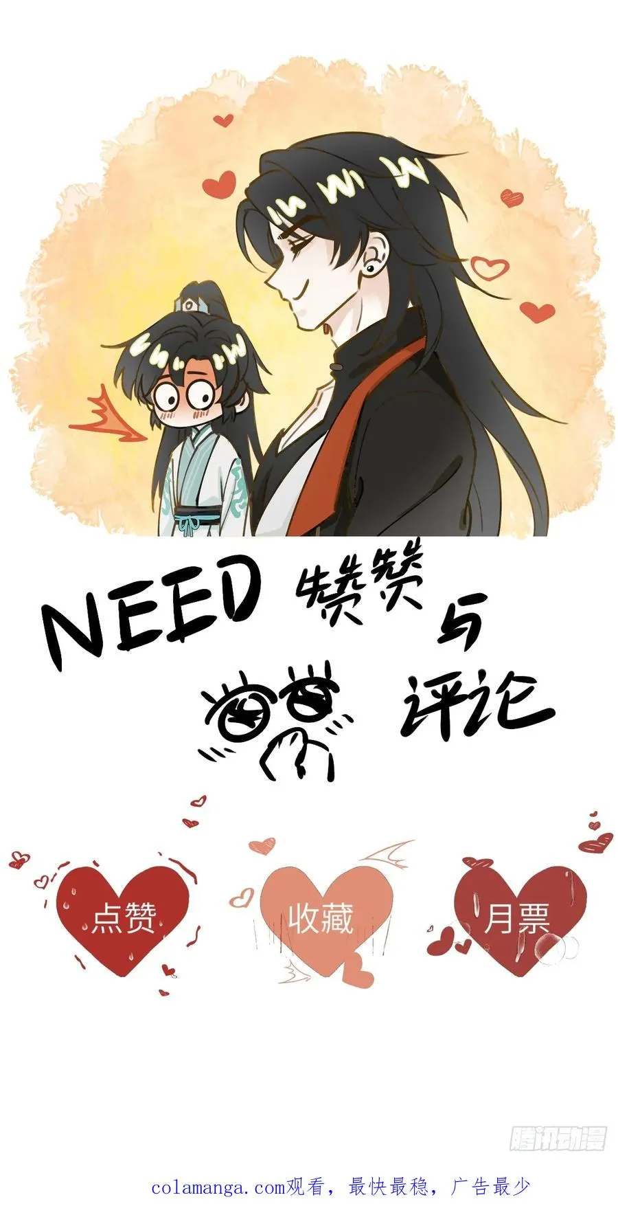 第十六章 朋友就该帮忙 第68页