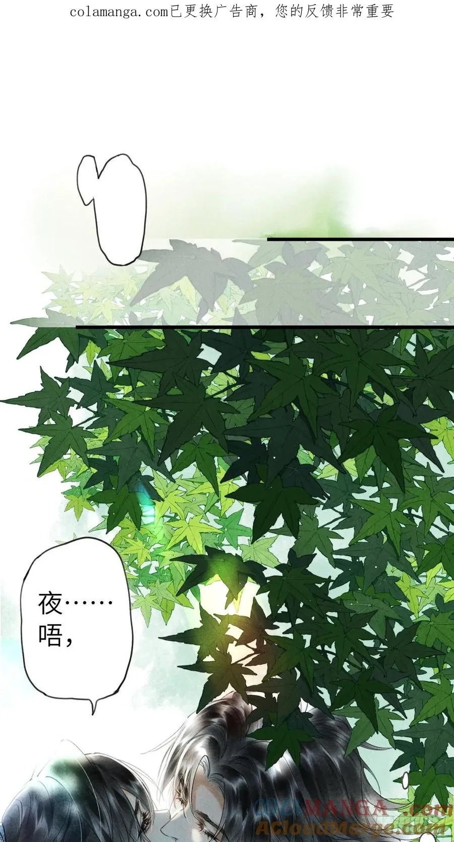 第十七章 一个孩子的嘱托 第1页