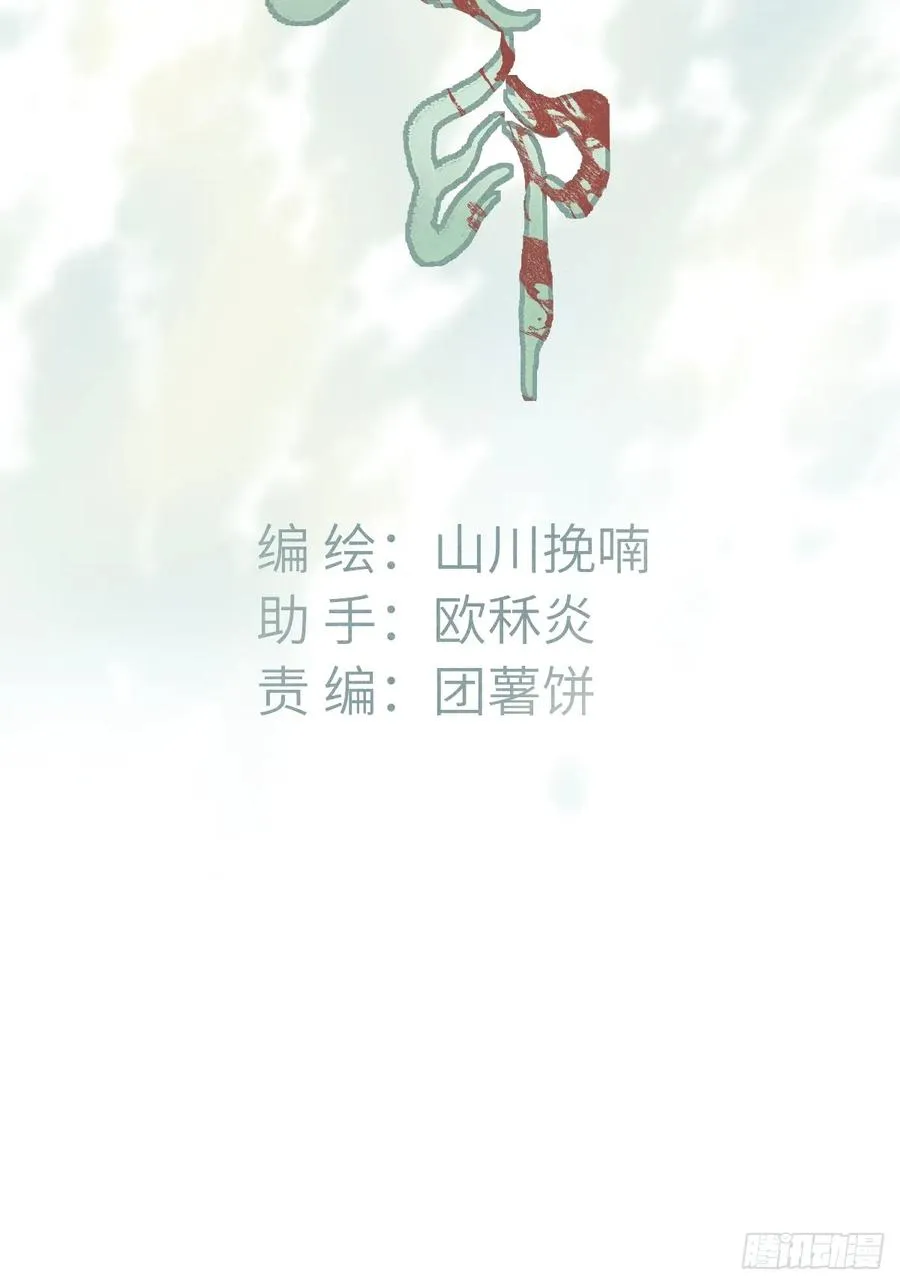 第十七章 一个孩子的嘱托 第9页