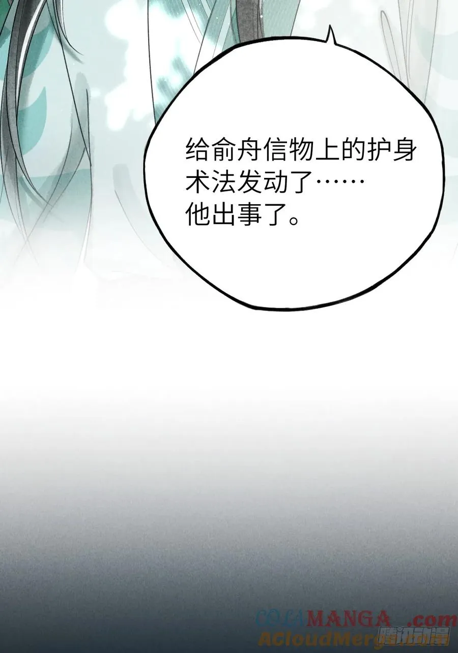 第十七章 一个孩子的嘱托 第16页