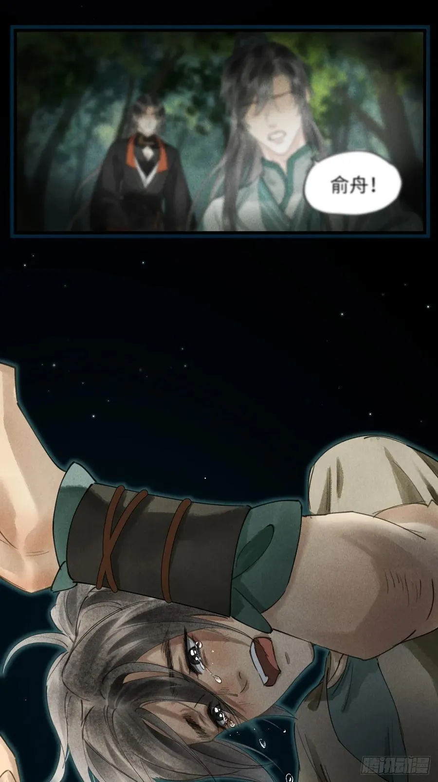 第十七章 一个孩子的嘱托 第27页