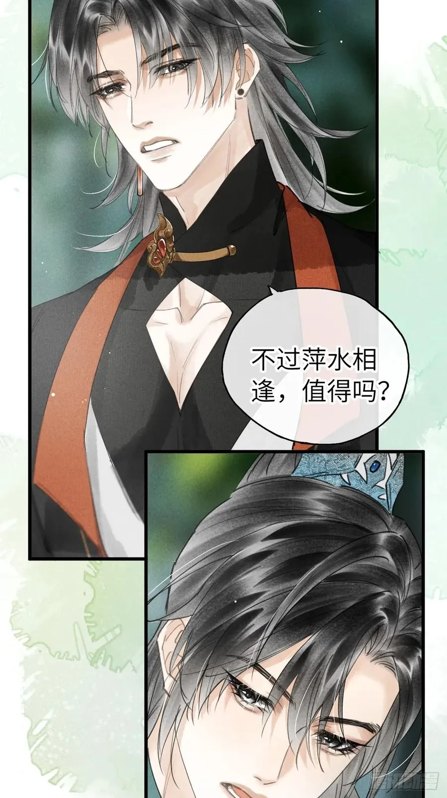 第十七章 一个孩子的嘱托 第42页