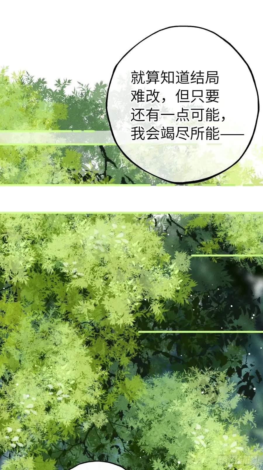 第十七章 一个孩子的嘱托 第44页
