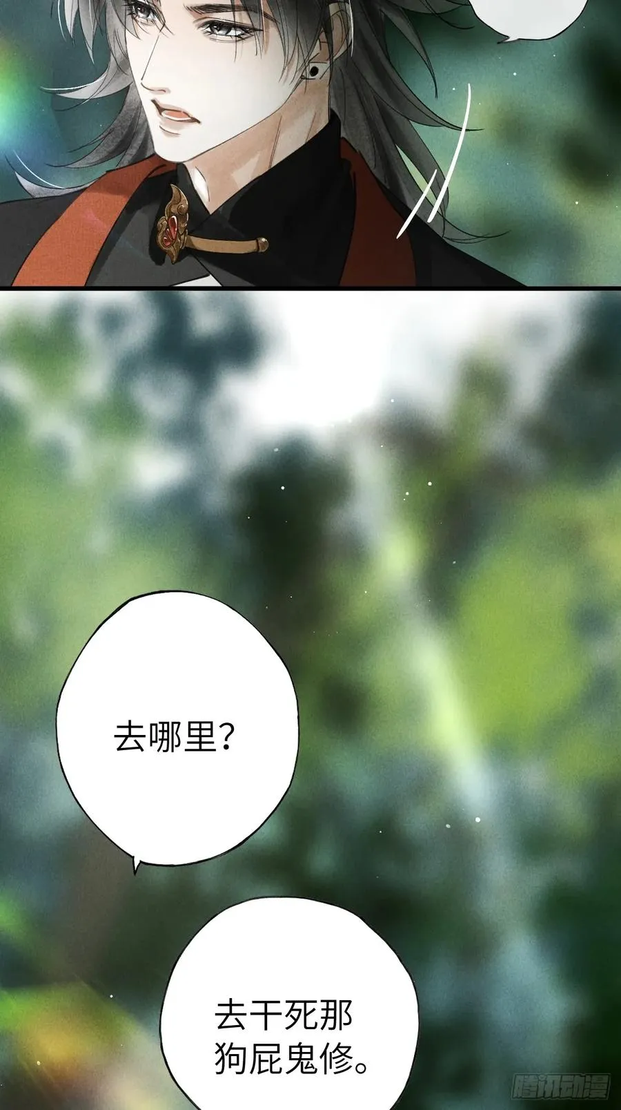第十七章 一个孩子的嘱托 第47页