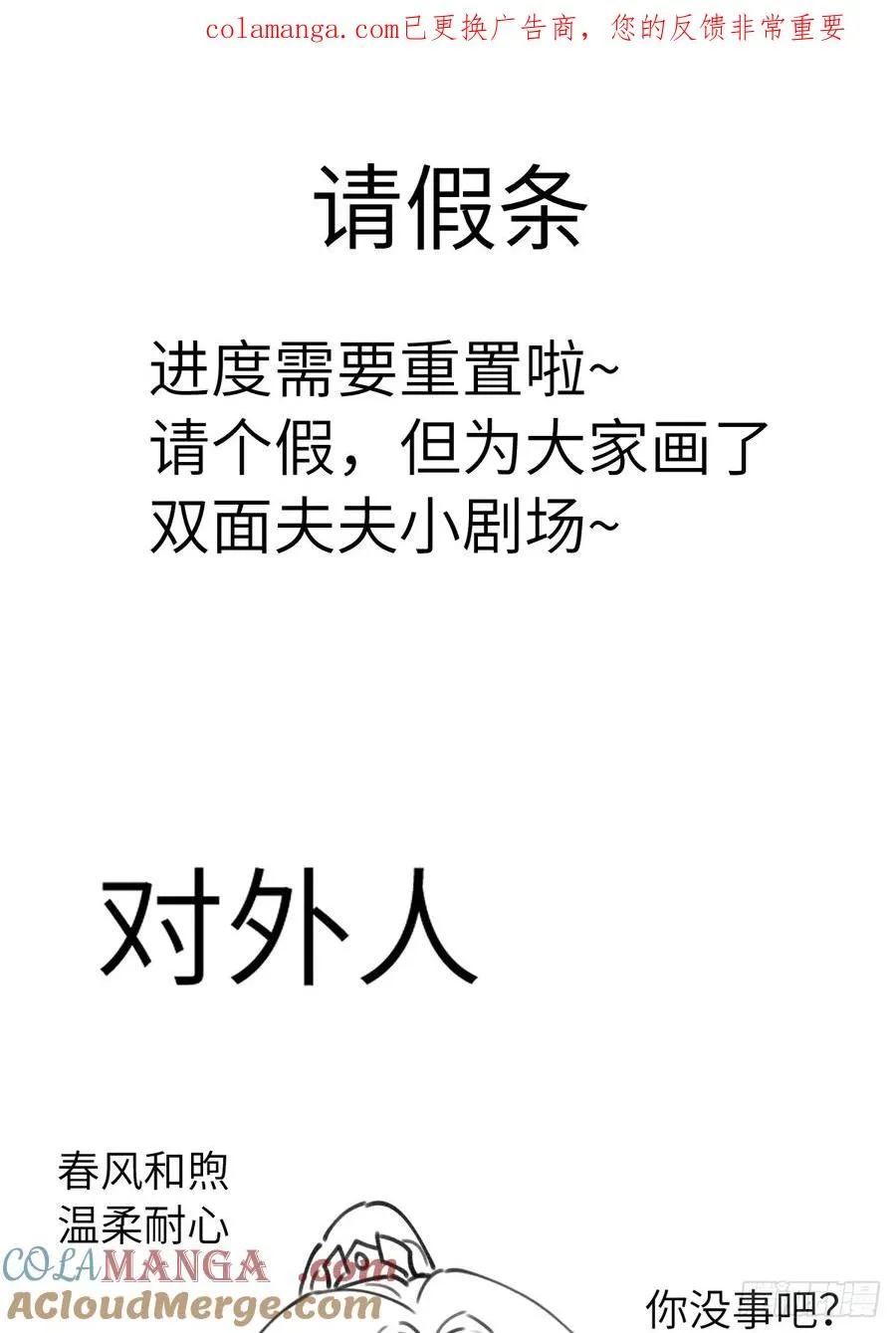 请假小剧场 第1页
