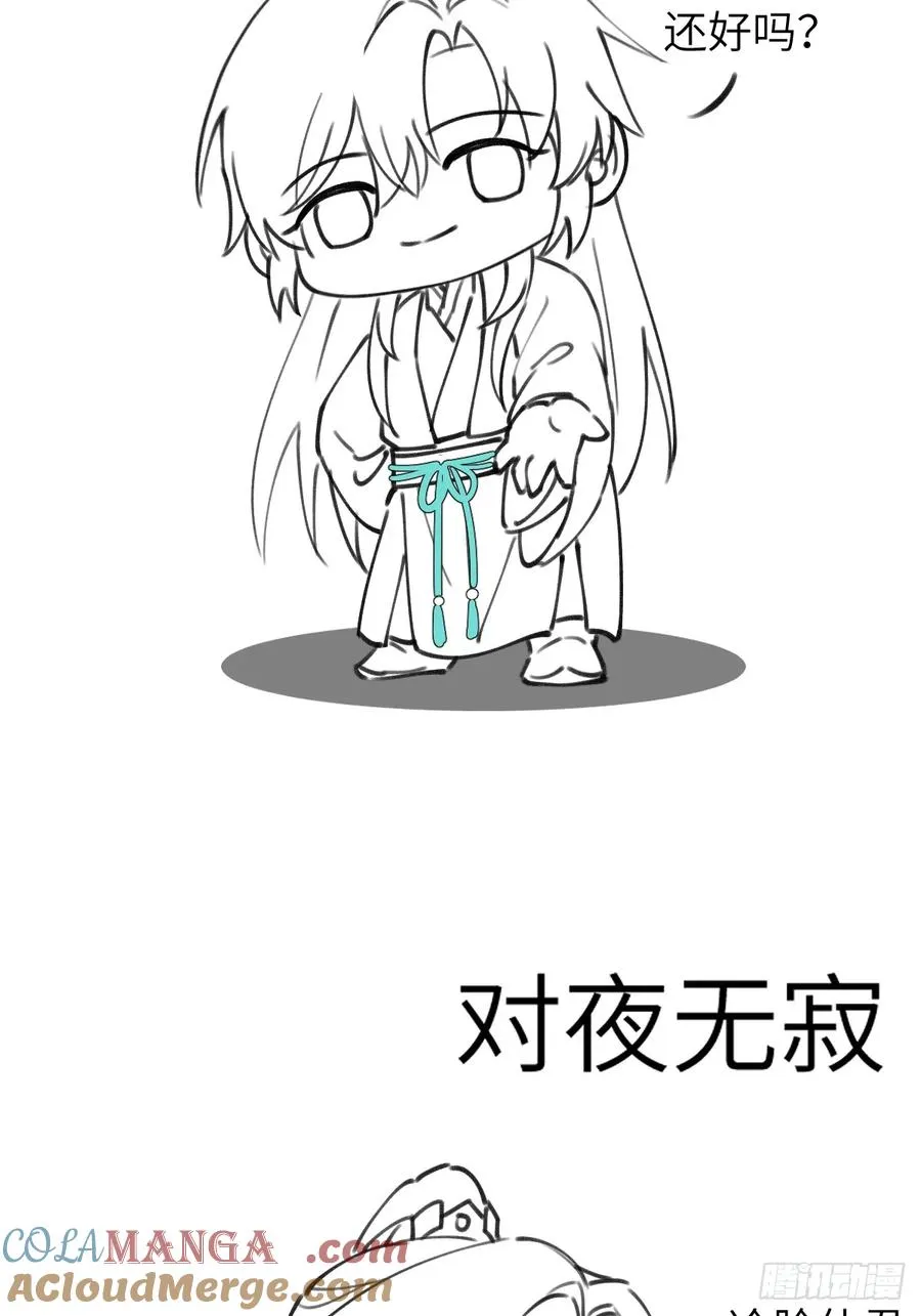 请假小剧场 第2页
