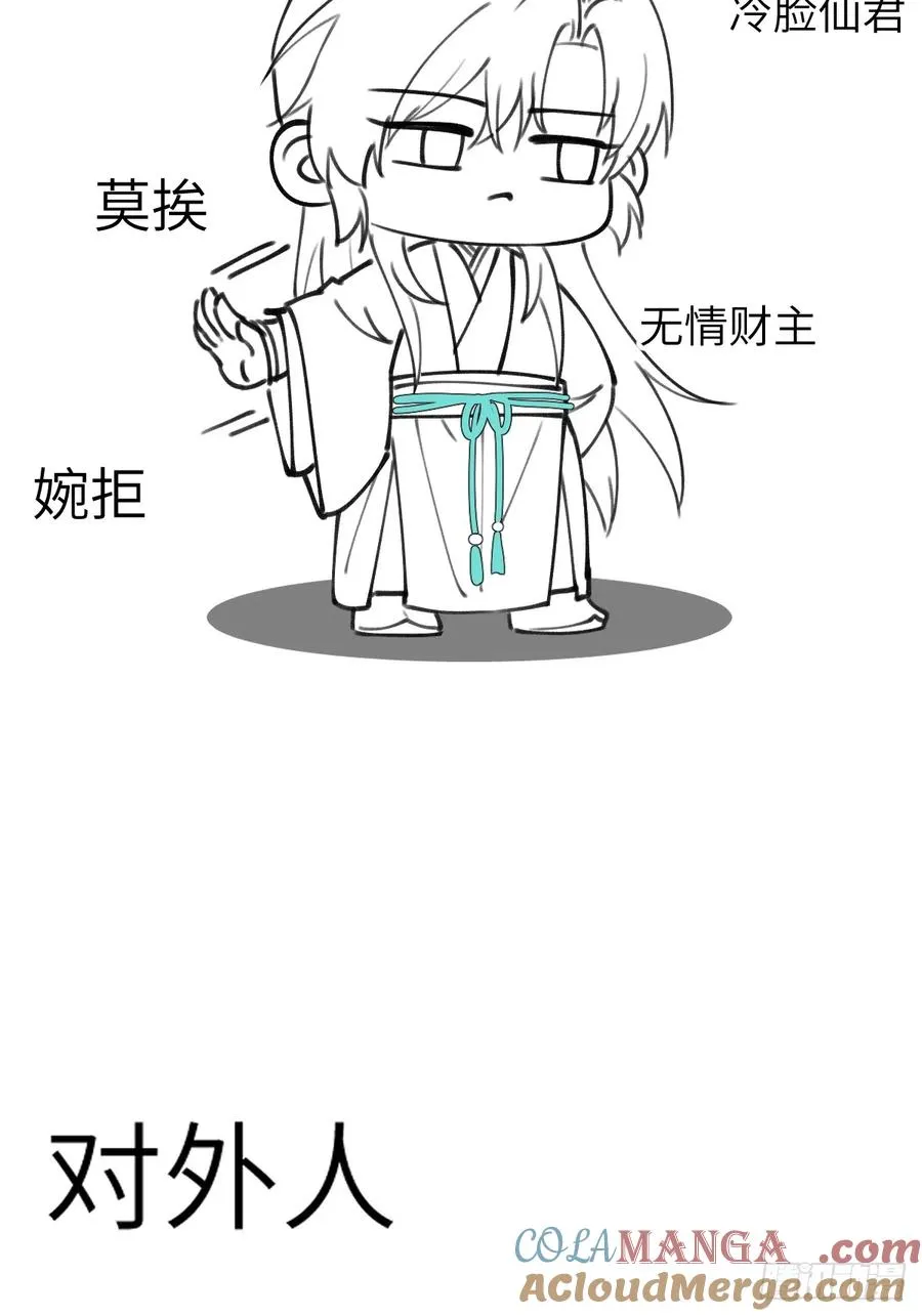 请假小剧场 第3页