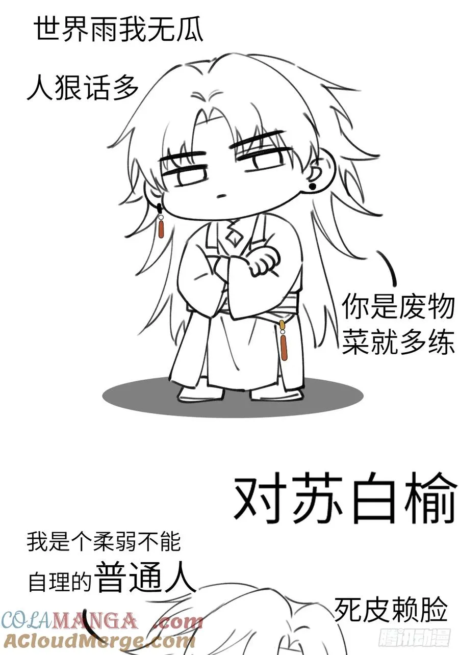 请假小剧场 第4页