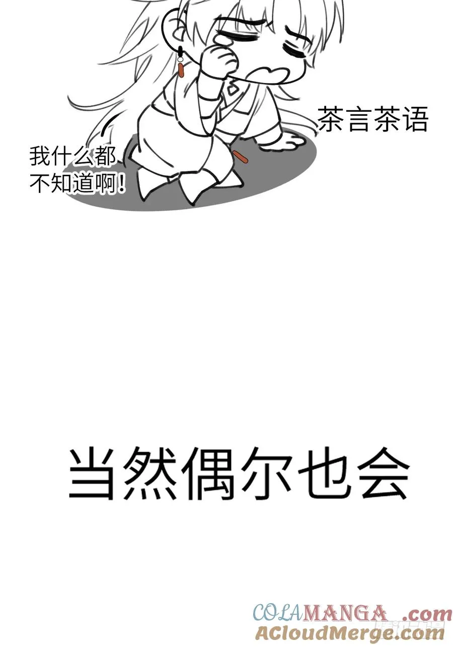 请假小剧场 第5页