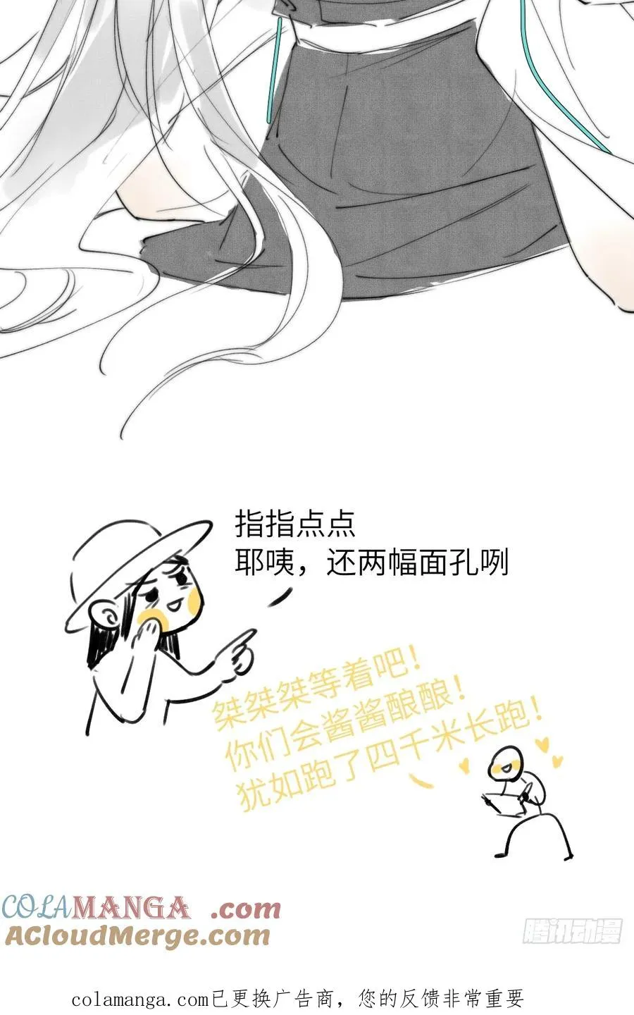 请假小剧场 第7页