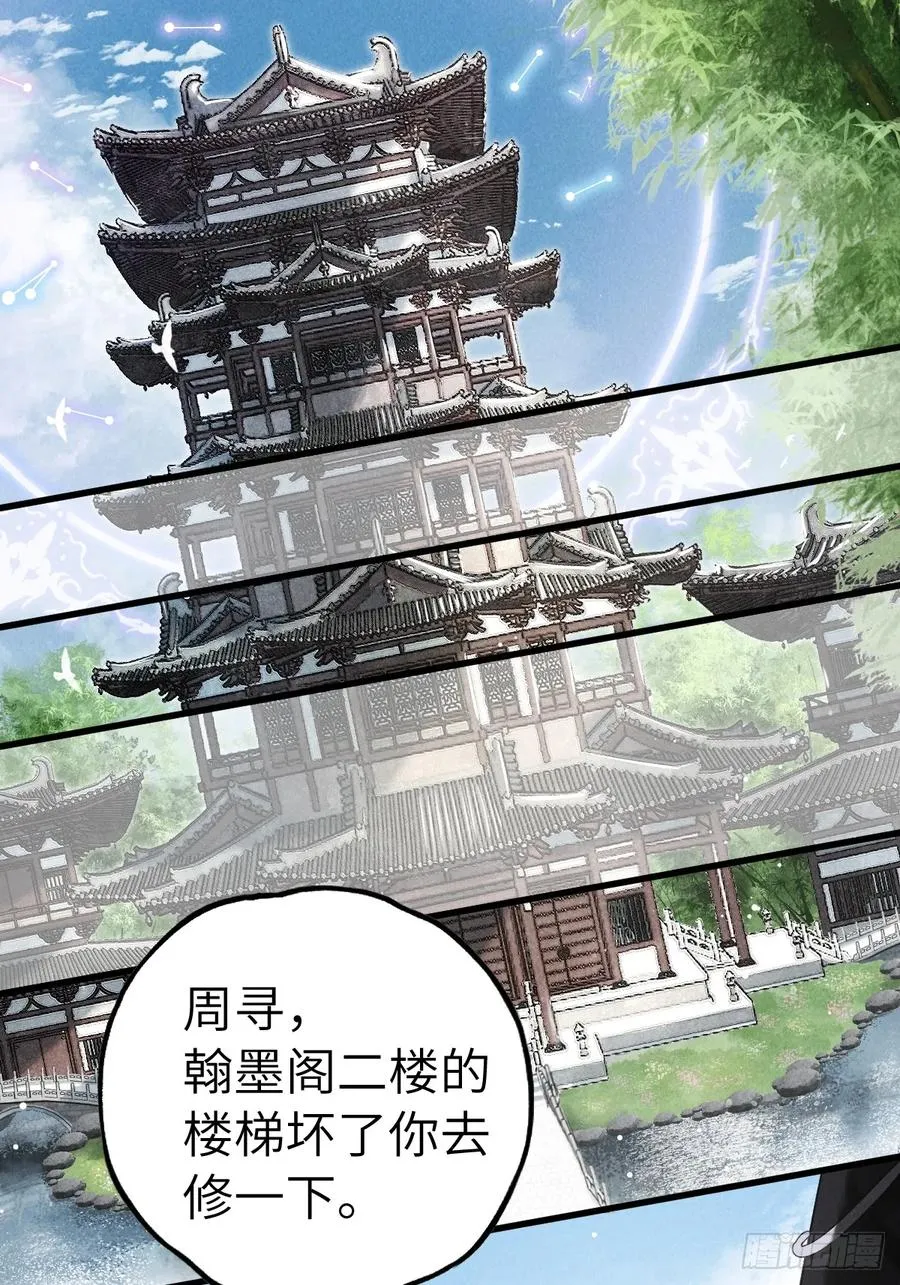 第十八章 此二人甚是和谐 第2页