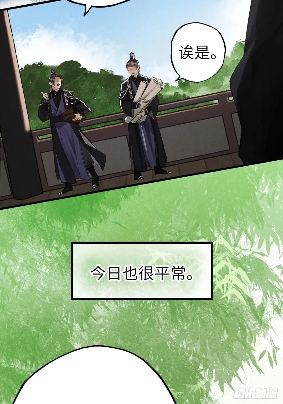 第十八章 此二人甚是和谐 第3页