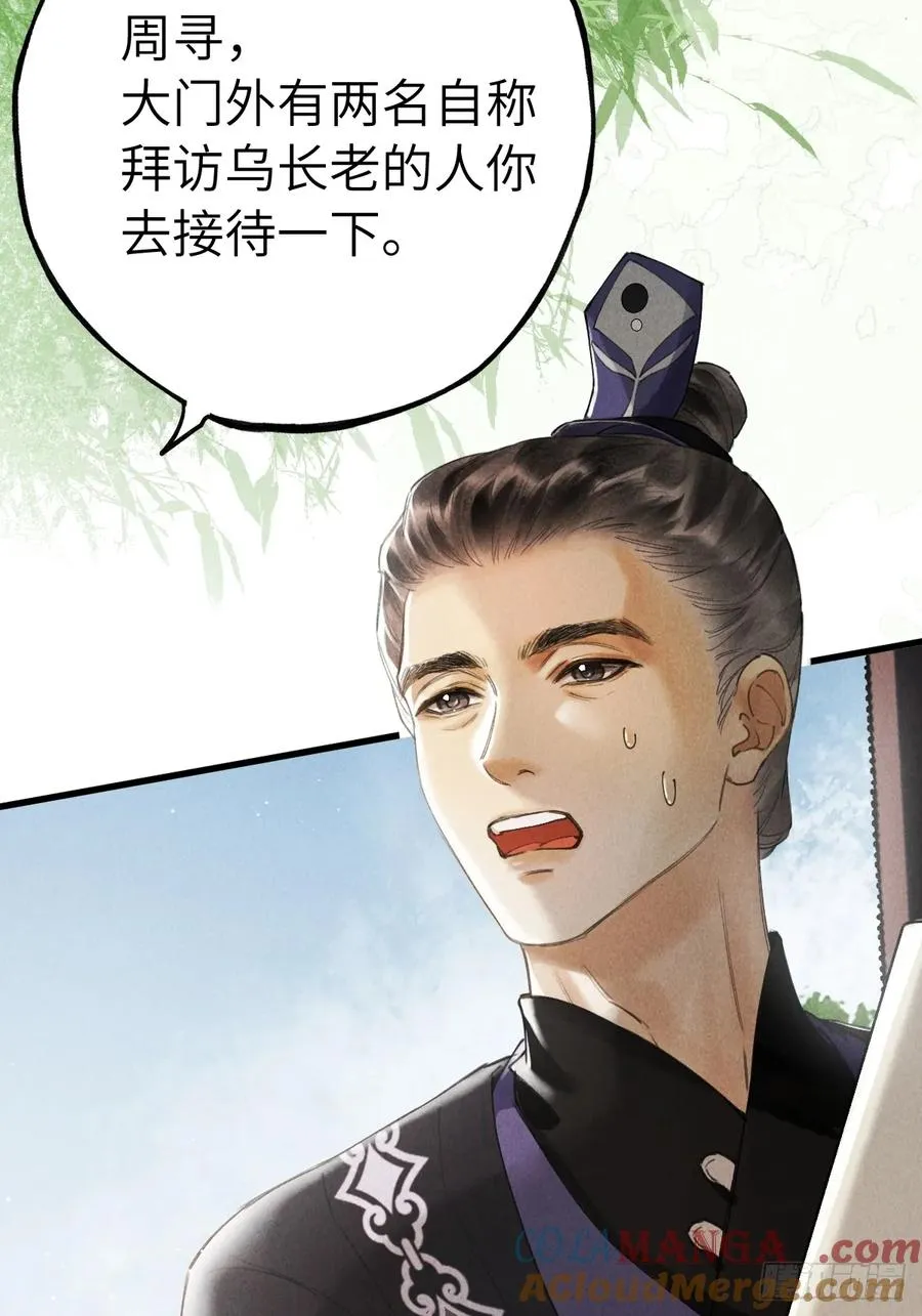 第十八章 此二人甚是和谐 第4页