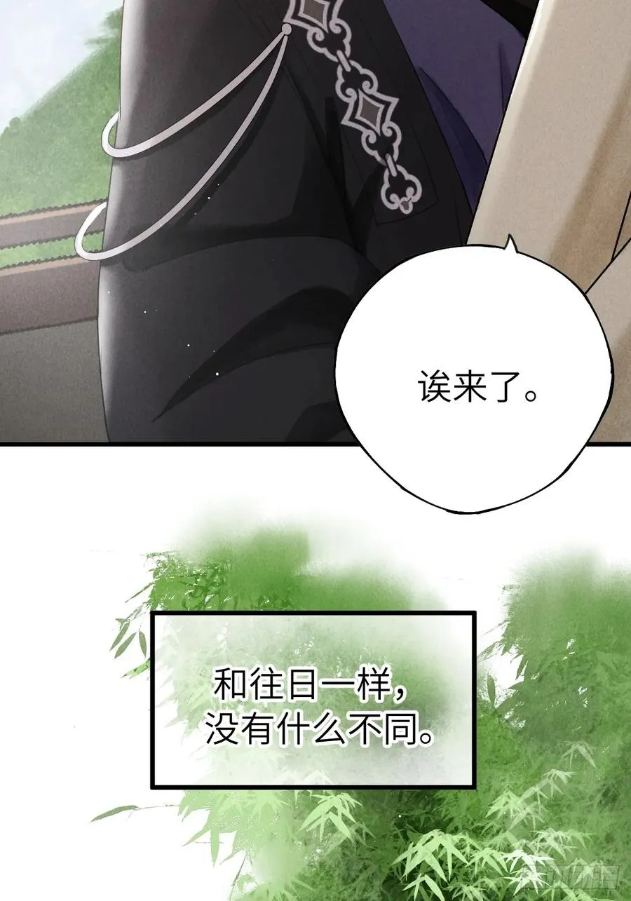 第十八章 此二人甚是和谐 第5页