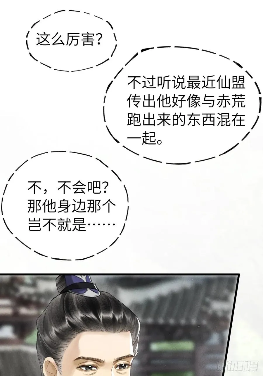 第十八章 此二人甚是和谐 第9页