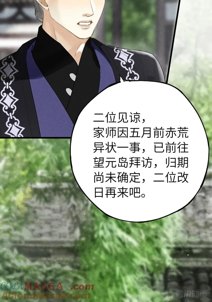 第十八章 此二人甚是和谐 第10页